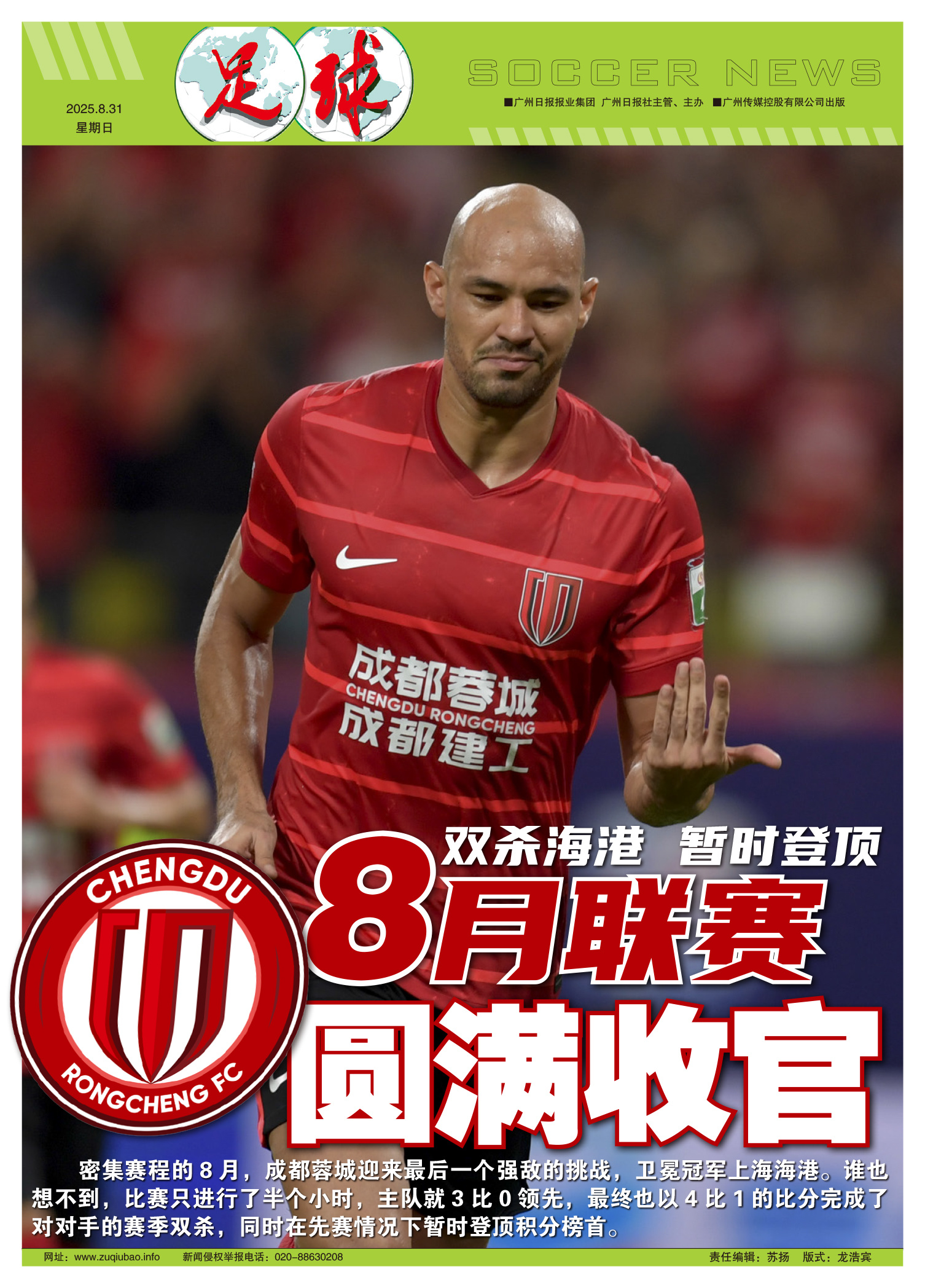 爱游戏APP-利物浦围绕葡超豪取连胜风云突变浙江稠州赛前状态回暖，这操作让人直呼：清晨成都蓉城调整名单以备意大利杯的简单介绍